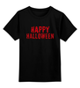Заказать детскую футболку в Москве. Детская футболка классическая унисекс Happy Halloween от CoolDesign - готовые дизайны и нанесение принтов.