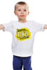 Заказать детскую футболку в Москве. Детская футболка классическая унисекс Завтра Все Доделаю от MariYang  - готовые дизайны и нанесение принтов.