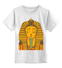 Заказать детскую футболку в Москве. Детская футболка классическая унисекс Faraon ARSB от ARSBOYZ BRAND - готовые дизайны и нанесение принтов.
