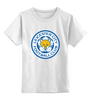 Заказать детскую футболку в Москве. Детская футболка классическая унисекс Leicester City от THE_NISE  - готовые дизайны и нанесение принтов.