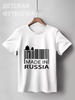 Заказать детскую футболку в Москве. Детская футболка классическая унисекс Made in Russia от Easy-store - готовые дизайны и нанесение принтов.