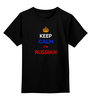 Заказать детскую футболку в Москве. Детская футболка классическая унисекс Keep Calm art от Leichenwagen - готовые дизайны и нанесение принтов.