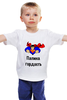Заказать детскую футболку в Москве. Детская футболка классическая унисекс Папина гордость от Маняня Картофелина - готовые дизайны и нанесение принтов.