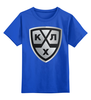 Заказать детскую футболку в Москве. Детская футболка классическая унисекс Хоккей от Nos  - готовые дизайны и нанесение принтов.