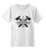 Заказать детскую футболку в Москве. Детская футболка классическая унисекс Томагавк от Y L - готовые дизайны и нанесение принтов.