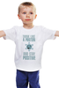 Заказать детскую футболку в Москве. Детская футболка классическая унисекс Proton and Stay Positive от cherdantcev - готовые дизайны и нанесение принтов.