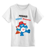 Заказать детскую футболку в Москве. Детская футболка классическая унисекс Мишка Водка Балалайка от Easy-store - готовые дизайны и нанесение принтов.
