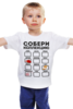 Заказать детскую футболку в Москве. Детская футболка классическая унисекс Собери коллекцию от red-alise - готовые дизайны и нанесение принтов.