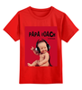 Заказать детскую футболку в Москве. Детская футболка классическая унисекс papa roach - lovehate tragedy album от uri_star@ukr.net - готовые дизайны и нанесение принтов.