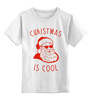 Заказать детскую футболку в Москве. Детская футболка классическая унисекс Крутой Дед Мороз от geekbox - готовые дизайны и нанесение принтов.