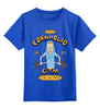Заказать детскую футболку в Москве. Детская футболка классическая унисекс Спортзал Кукурузо от geekbox - готовые дизайны и нанесение принтов.