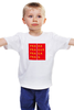 Заказать детскую футболку в Москве. Детская футболка классическая унисекс Прага от all1service - готовые дизайны и нанесение принтов.