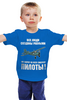 Заказать детскую футболку в Москве. Детская футболка классическая унисекс Пилоты от Рустам Юсупов - готовые дизайны и нанесение принтов.