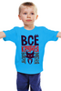 Заказать детскую футболку в Москве. Детская футболка классическая унисекс МИЛЫЙ РЕБЕНОК от robus - готовые дизайны и нанесение принтов.