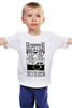 Заказать детскую футболку в Москве. Детская футболка классическая унисекс Хипстер от Versavia - готовые дизайны и нанесение принтов.