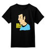 Заказать детскую футболку в Москве. Детская футболка классическая унисекс Спок (Звёздный путь) от printik - готовые дизайны и нанесение принтов.
