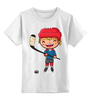 Заказать детскую футболку в Москве. Детская футболка классическая унисекс Хоккеист от Ирина - готовые дизайны и нанесение принтов.
