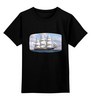 Заказать детскую футболку в Москве. Детская футболка классическая унисекс Клипер "Flying Cloud" (Антонио Якобсен) от trend - готовые дизайны и нанесение принтов.