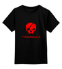 Заказать детскую футболку в Москве. Детская футболка классическая унисекс Titanfall 2 от THE_NISE  - готовые дизайны и нанесение принтов.