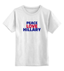 Заказать детскую футболку в Москве. Детская футболка классическая унисекс Peace Love Hillary от skynatural - готовые дизайны и нанесение принтов.