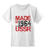 Заказать детскую футболку в Москве. Детская футболка классическая унисекс 1964 год рождения от Djimas Leonki - готовые дизайны и нанесение принтов.