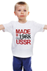 Заказать детскую футболку в Москве. Детская футболка классическая унисекс 1968 год рождения от Djimas Leonki - готовые дизайны и нанесение принтов.
