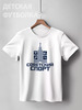 Заказать детскую футболку в Москве. Детская футболка классическая унисекс Советский спорт от gopotol - готовые дизайны и нанесение принтов.