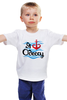 Заказать детскую футболку в Москве. Детская футболка классическая унисекс Я люблю Одессу от Nos  - готовые дизайны и нанесение принтов.