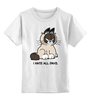Заказать детскую футболку в Москве. Детская футболка классическая унисекс Грустный Кот (Grumpy Cat) от originals - готовые дизайны и нанесение принтов.