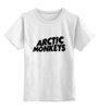 Заказать детскую футболку в Москве. Детская футболка классическая унисекс Arctic Monkeys от vasyadesu - готовые дизайны и нанесение принтов.