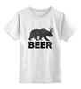 Заказать детскую футболку в Москве. Детская футболка классическая унисекс Beer (bear) от Петр Золотухин - готовые дизайны и нанесение принтов.