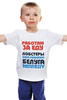 Заказать детскую футболку в Москве. Детская футболка классическая унисекс Работаю за еду v2 от Юрий Чингаев - готовые дизайны и нанесение принтов.