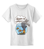 Заказать детскую футболку в Москве. Детская футболка классическая унисекс Поворот от Joy - готовые дизайны и нанесение принтов.