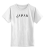 Заказать детскую футболку в Москве. Детская футболка классическая унисекс Japan от nikskiru - готовые дизайны и нанесение принтов.