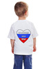 Заказать детскую футболку в Москве. Детская футболка классическая унисекс Россия будет свободной, Россия это мы от Achadidi.printio.ru  - готовые дизайны и нанесение принтов.