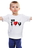 Заказать детскую футболку в Москве. Детская футболка классическая унисекс Я люблю Тебя!  от coolmag - готовые дизайны и нанесение принтов.