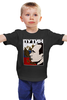 Заказать детскую футболку в Москве. Детская футболка классическая унисекс Путин от gopotol - готовые дизайны и нанесение принтов.