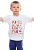 Заказать детскую футболку в Москве. Детская футболка классическая унисекс Моя мама потрясающая (My mum is fab) от coolmag - готовые дизайны и нанесение принтов.