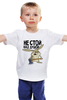 Заказать детскую футболку в Москве. Детская футболка классическая унисекс не стой над душой от THE_NISE  - готовые дизайны и нанесение принтов.
