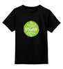Заказать детскую футболку в Москве. Детская футболка классическая унисекс Веган от vegan@thespaceway.info - готовые дизайны и нанесение принтов.