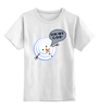 Заказать детскую футболку в Москве. Детская футболка классическая унисекс Снеговик от gopotol - готовые дизайны и нанесение принтов.