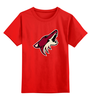 Заказать детскую футболку в Москве. Детская футболка классическая унисекс Arizona Coyotes от dobryidesign - готовые дизайны и нанесение принтов.