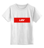 Заказать детскую футболку в Москве. Детская футболка классическая унисекс Имя Lev от THE_NISE  - готовые дизайны и нанесение принтов.