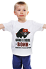 Заказать детскую футболку в Москве. Детская футболка классическая унисекс Один в поле воин, если он по-русски скроен от Savara - готовые дизайны и нанесение принтов.