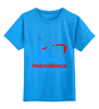 Заказать детскую футболку в Москве. Детская футболка классическая унисекс Новосибирск от ГПМНпR'n'R - готовые дизайны и нанесение принтов.