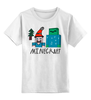 Заказать детскую футболку в Москве. Детская футболка классическая унисекс Новый год в Minecraft от Юлия Рушанская - готовые дизайны и нанесение принтов.
