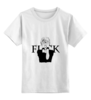 Заказать детскую футболку в Москве. Детская футболка классическая унисекс Fuck Life от ramzan - готовые дизайны и нанесение принтов.