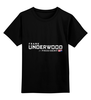 Заказать детскую футболку в Москве. Детская футболка классическая унисекс Frank Underwood от cherdantcev - готовые дизайны и нанесение принтов.