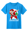 Заказать детскую футболку в Москве. Детская футболка классическая унисекс Santa Dab от balden - готовые дизайны и нанесение принтов.