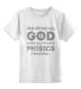 Заказать детскую футболку в Москве. Детская футболка классическая унисекс Физика от geekbox - готовые дизайны и нанесение принтов.